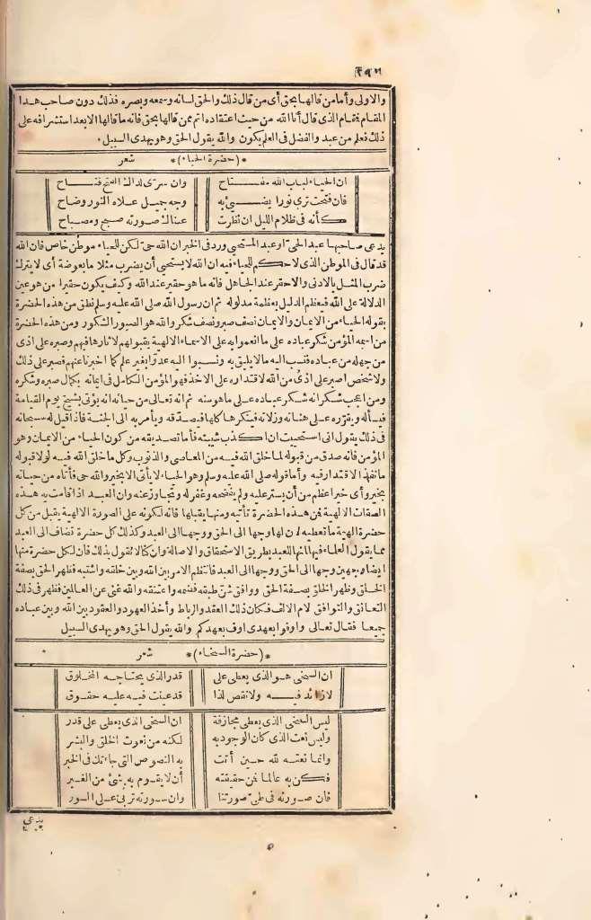 futmak.com - Page 290 - from part Four of the first Boulaq edition